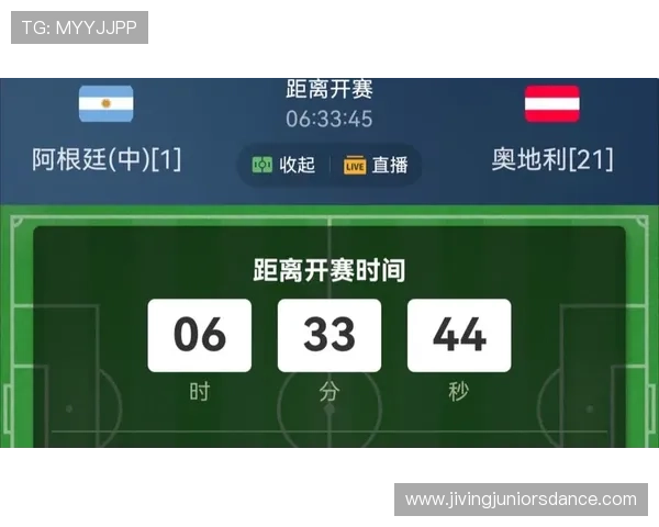 2026年世界杯阿根廷对阵奥地利比赛全场比分详细分析与赛后点评
